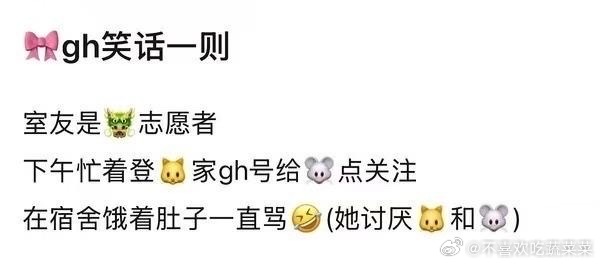 tg  陈奕恒粉丝不满hxcc自爆高会暗操作，桂瑞互押高会和昨天的瓜对上了 