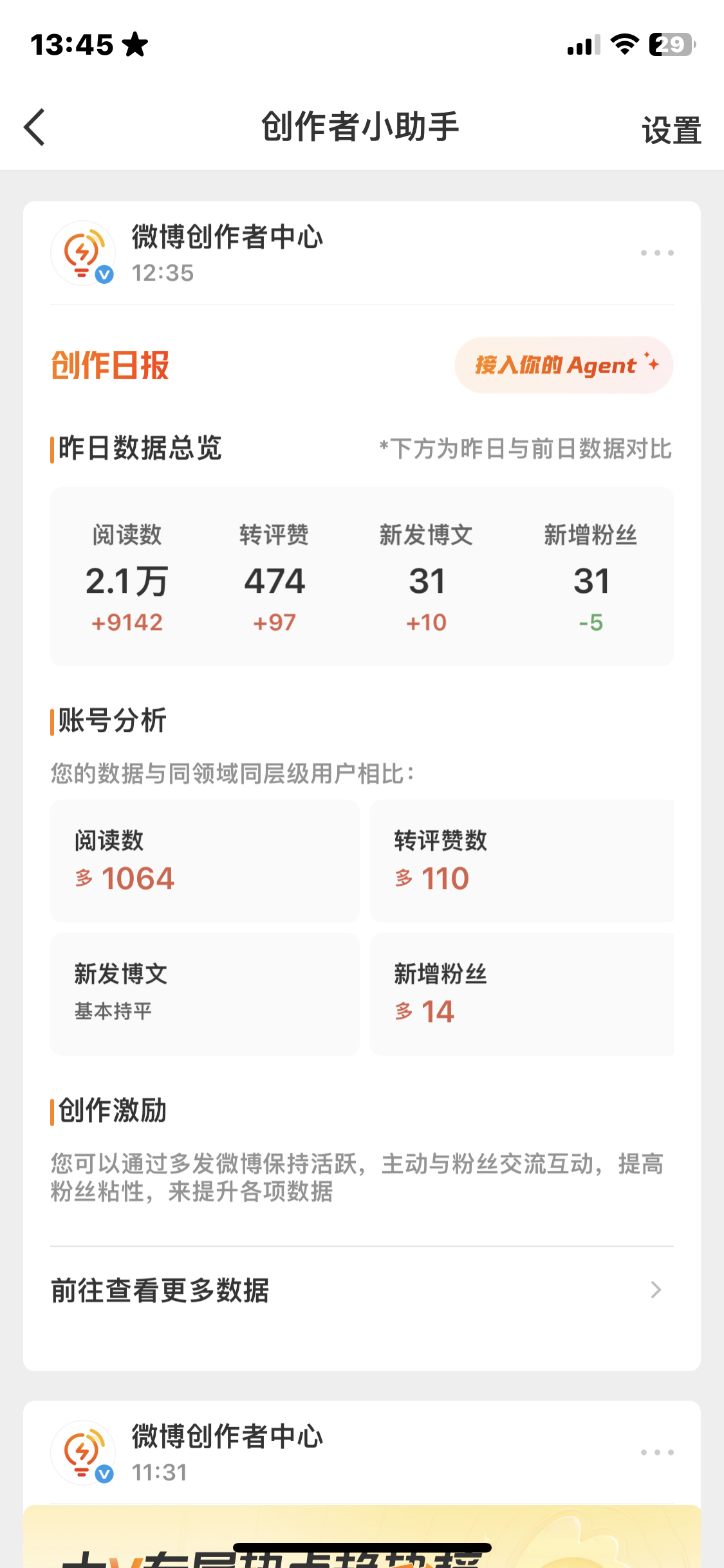 终于是红色了。。。 