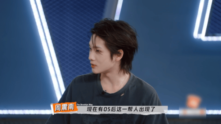 导师周震南全肯定品鉴周震南齐舞 作为曾经的男团C位，周震南品鉴齐舞自带专业滤镜。