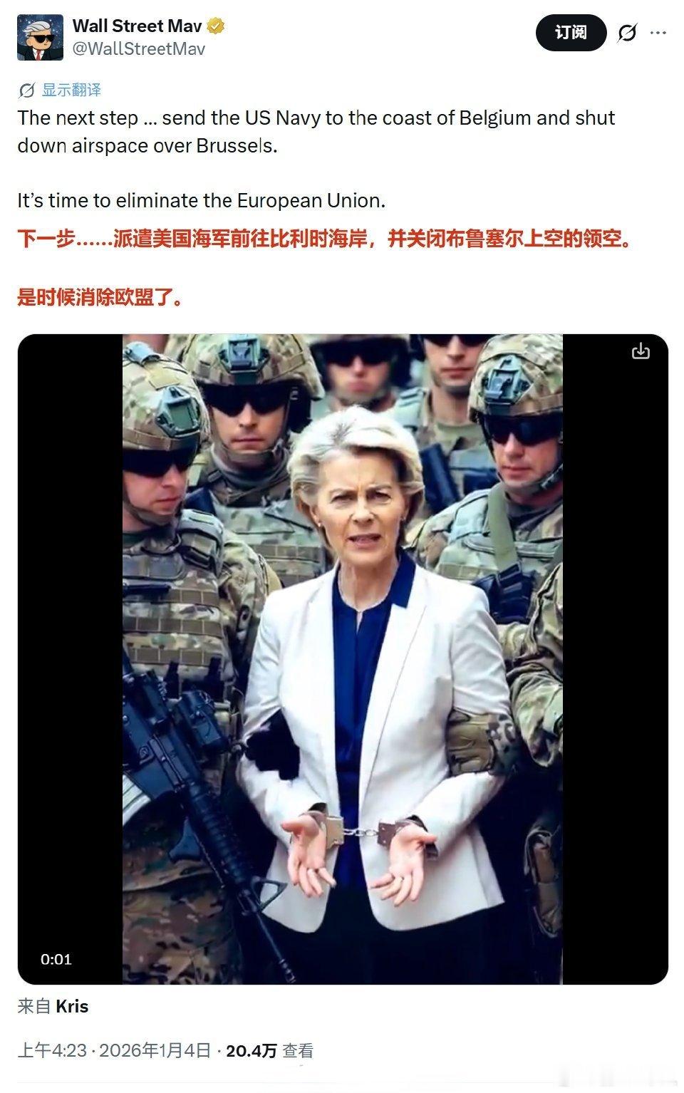 美国网民要求取消欧盟，实际上这是愚蠢的。欧盟在冯德莱恩们管理下，实际上变成美国指