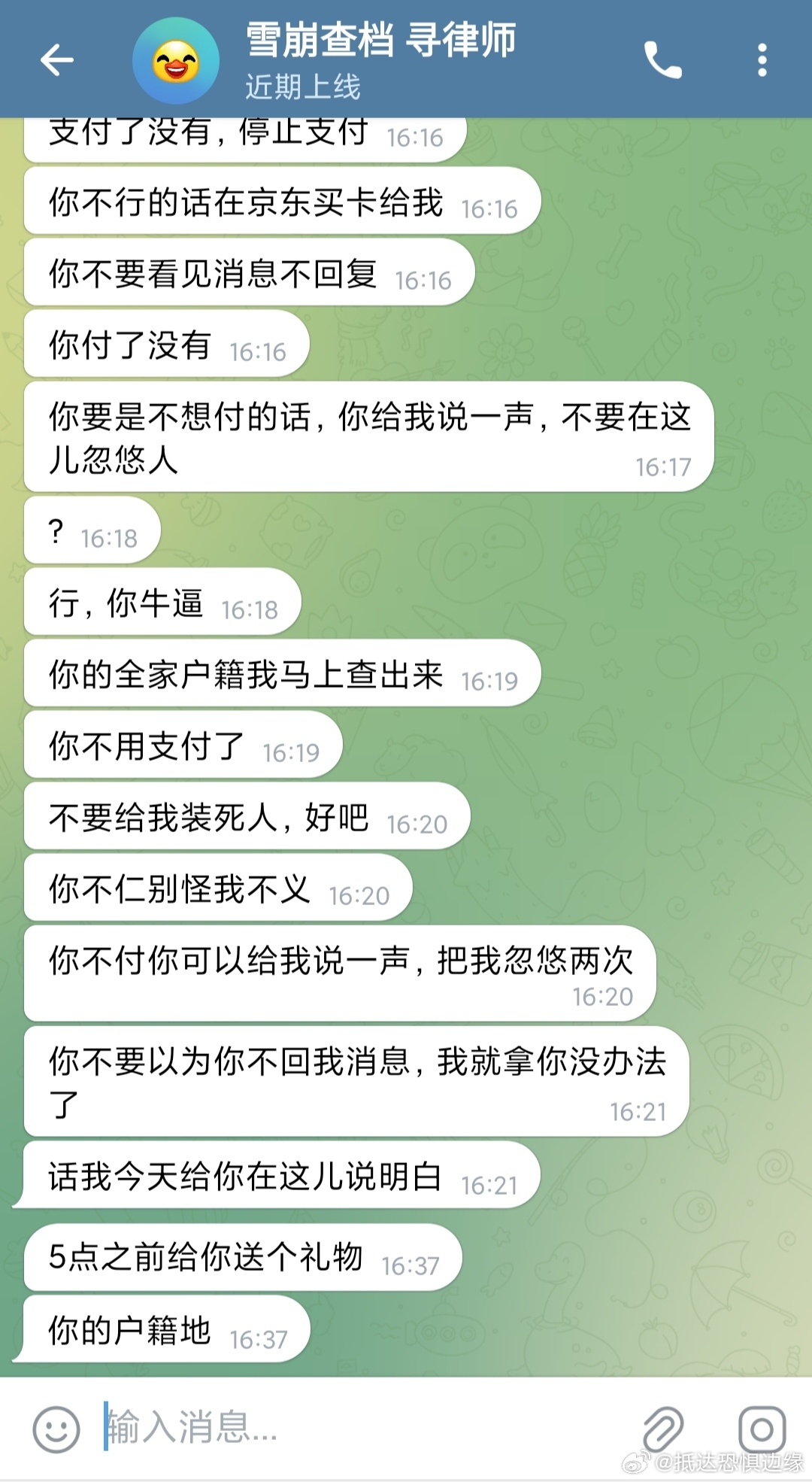 开🈴威胁 (前情提要，这入高柱不认识，群聊sl高柱要求zfb充话费 ​​​