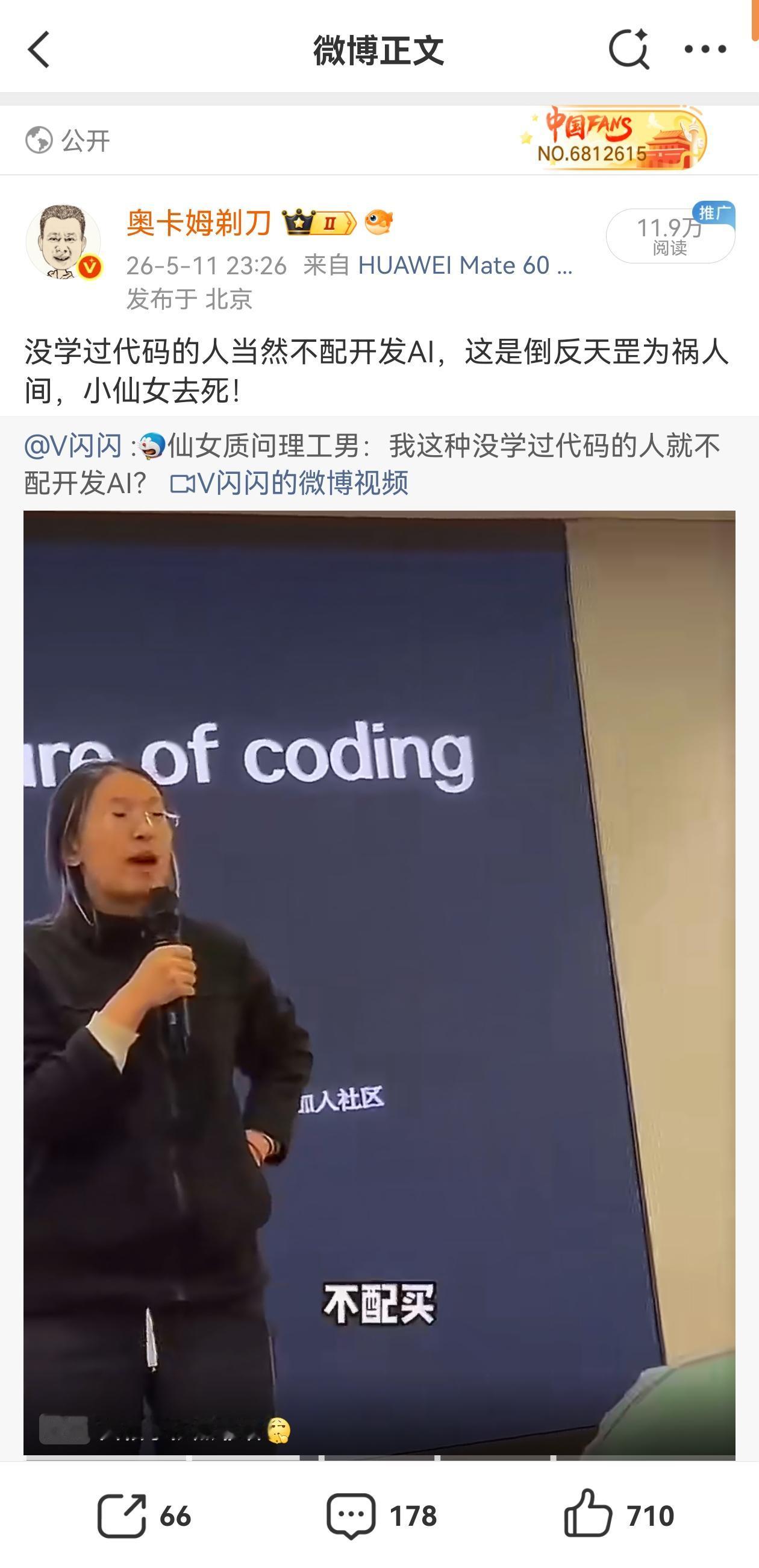 文科生到底有没有资格谈论真正的编程？
 
我昨天说文科生没资格掺和专业编程讨论，