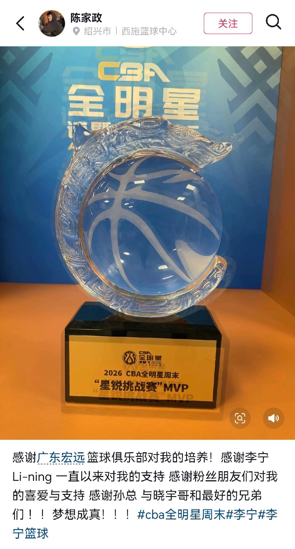 陈家政这个孩子能处，高情商把人情世故拿捏的非常到位！

陈家政在拿到星锐赛MVP