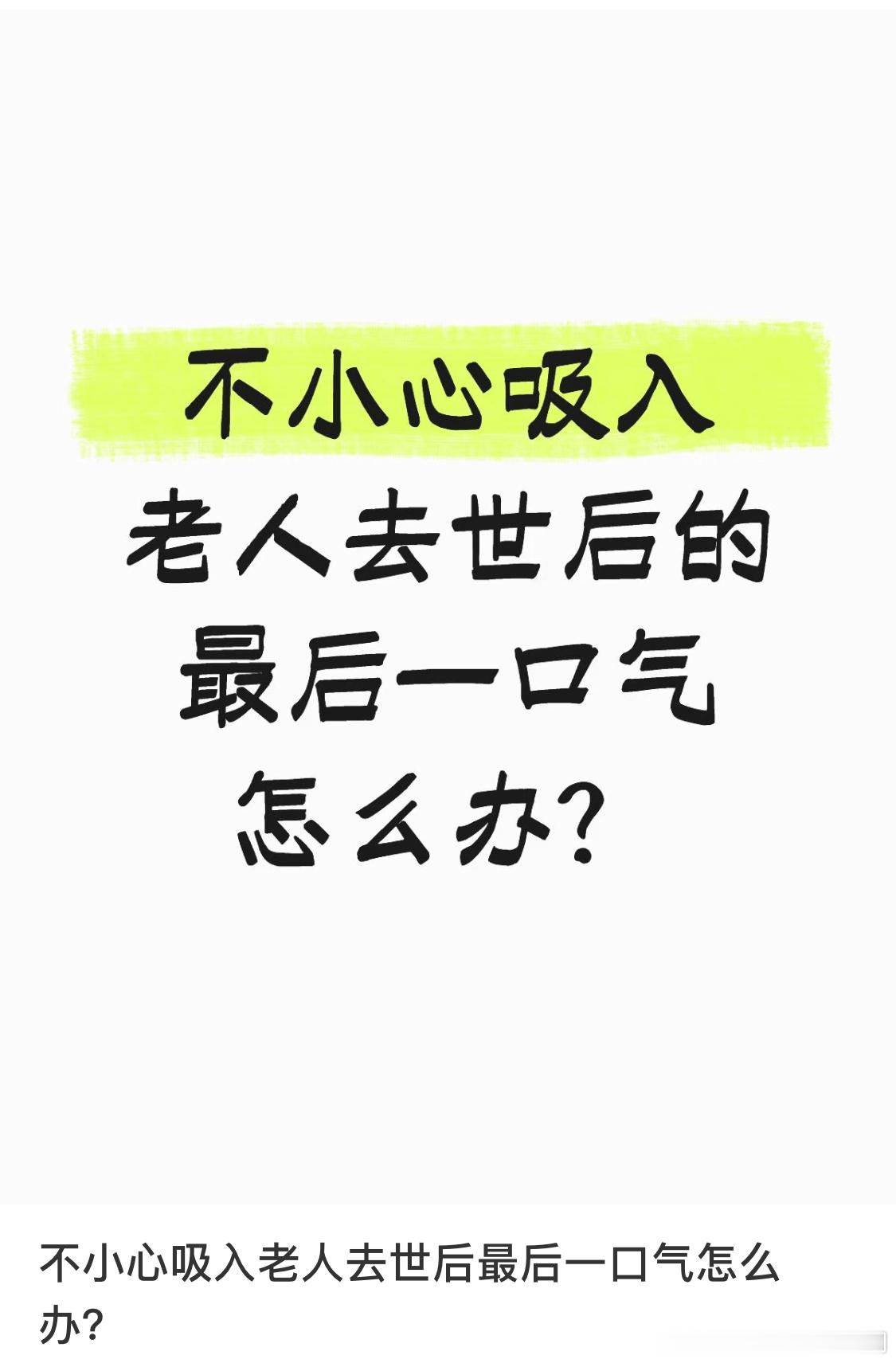 殃气？ ​​​