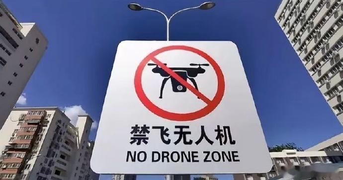 5月1日起北京禁飞禁售无人机大疆在京门店下架无人机产品北京无人机新规明天正式落地