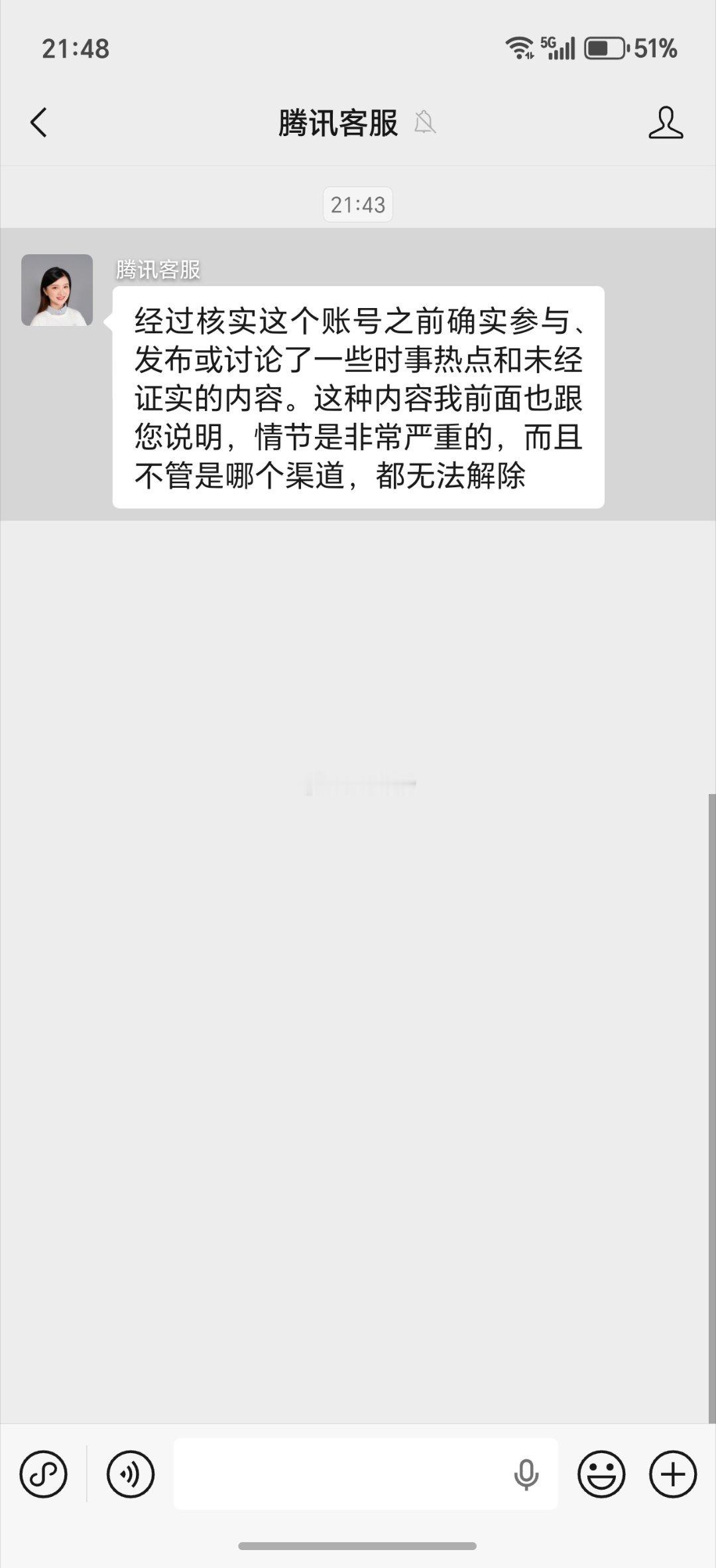 之前加了粉丝宝宝，虽然工作很忙但是都会回。。有人很爱每天给我发一些乱七八糟的新闻