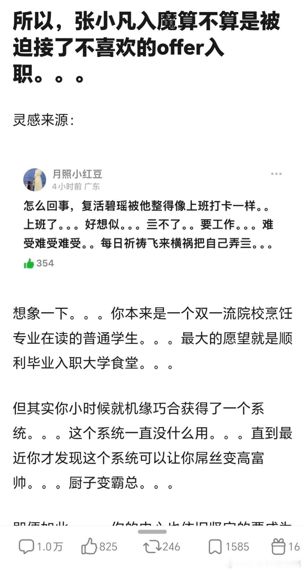 诛仙动漫上了后，感觉凡雪压了凡瑶了。论坛最近刷到不少贴。 ​​​