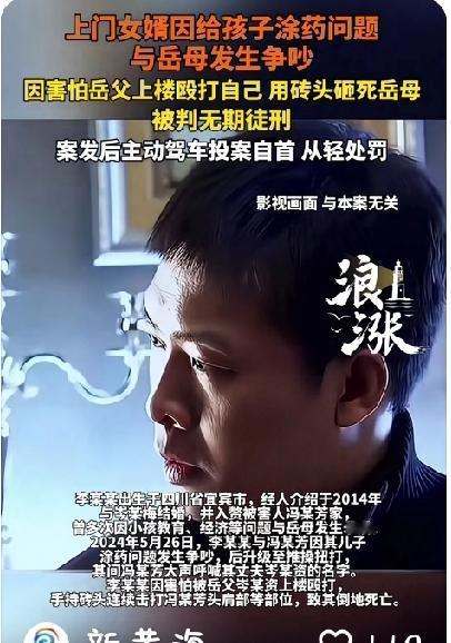 上门女婿与岳母争吵后害怕岳父殴打自己竟然用砖头砸死岳母！因为涂药小事竟酿出血案