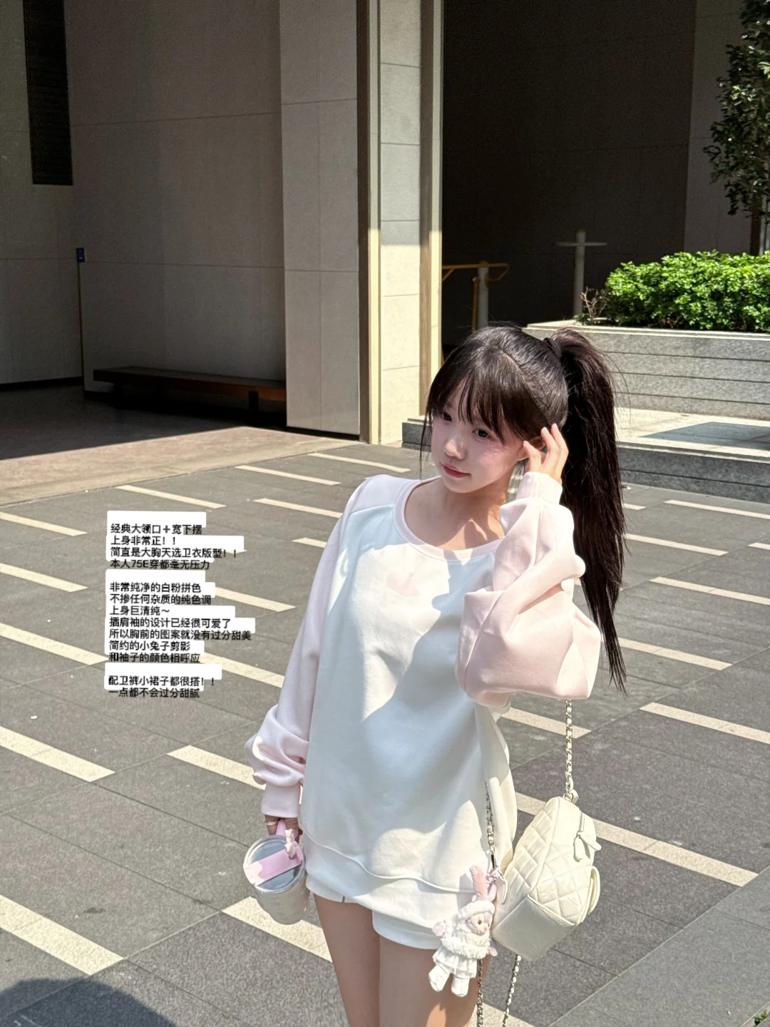 啊啊啊终于遇到了大胸心选卫衣！！