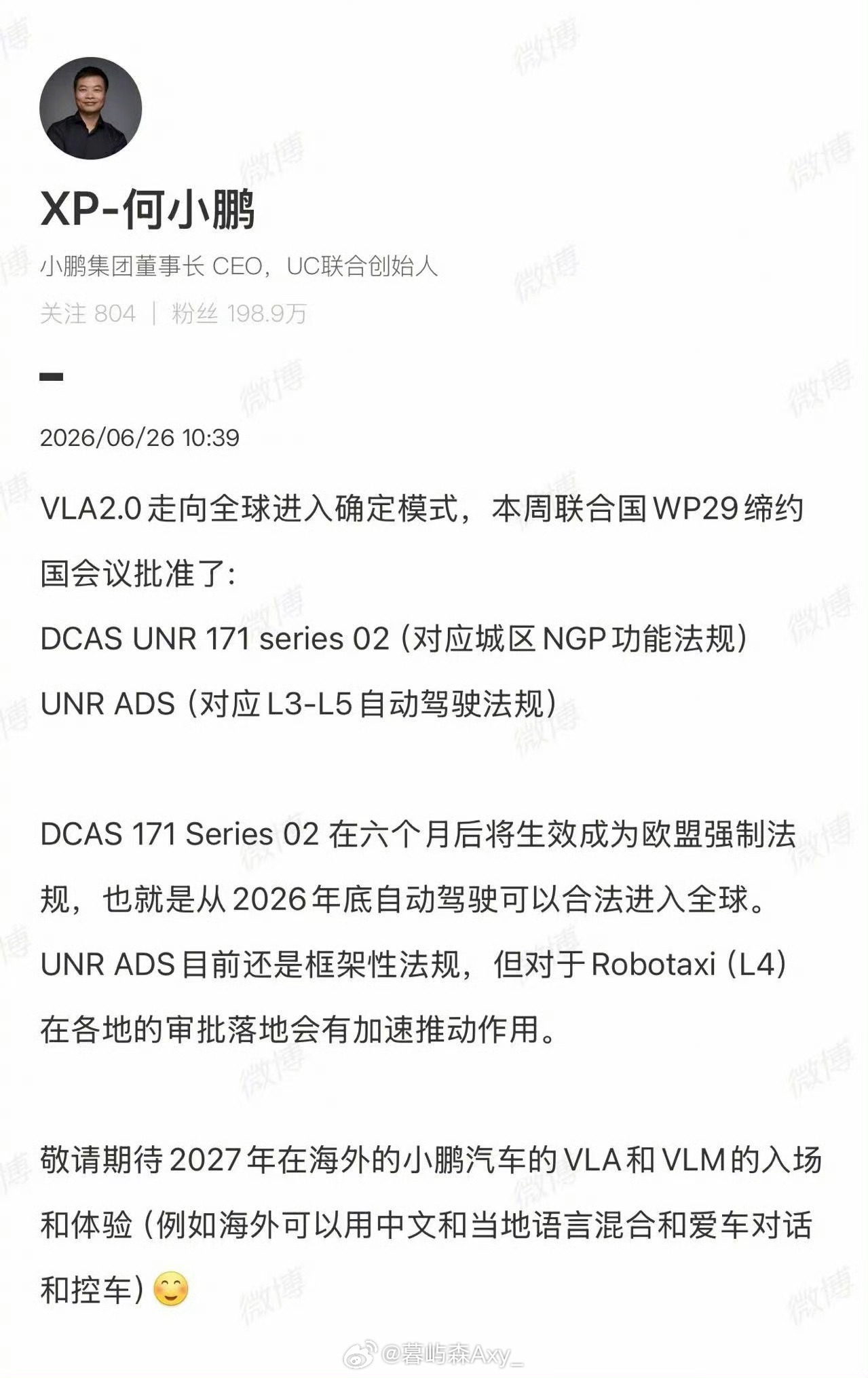 特斯拉走进来小鹏走出去小鹏显然是在为“走出去”做系统性准备。小鹏自研第二代VLA