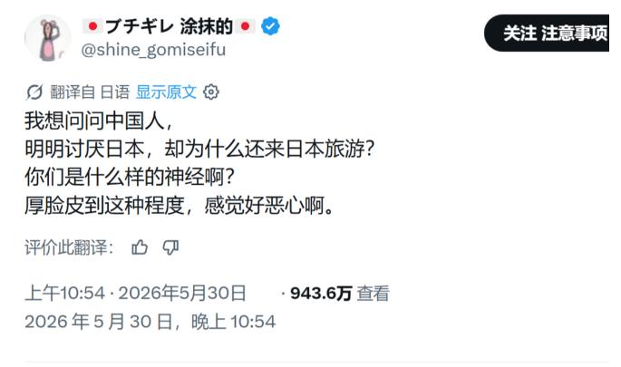 有个日本人在推特上说：“我想问问中国人，明明讨厌日本，却为什么还来日本旅游？你们