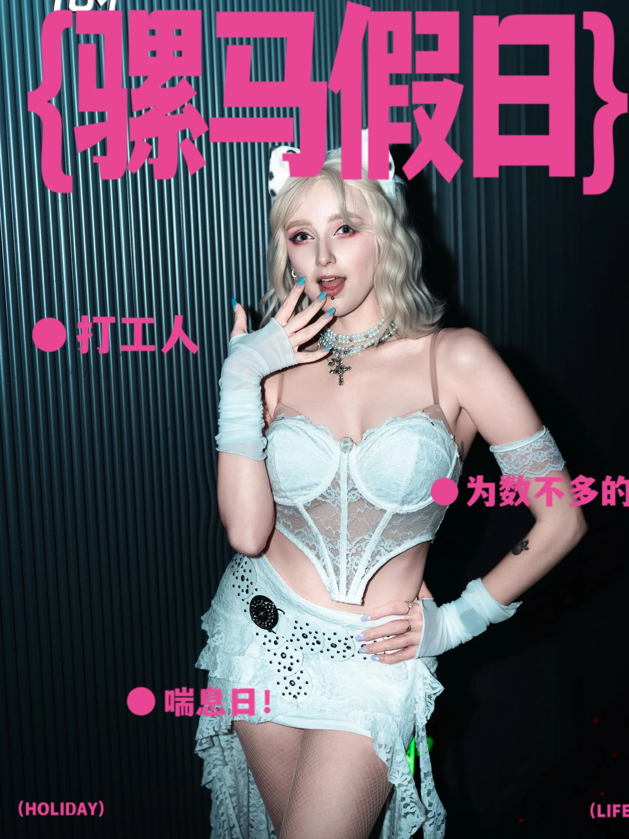 Mc🌸Sansa.我工作的时刻