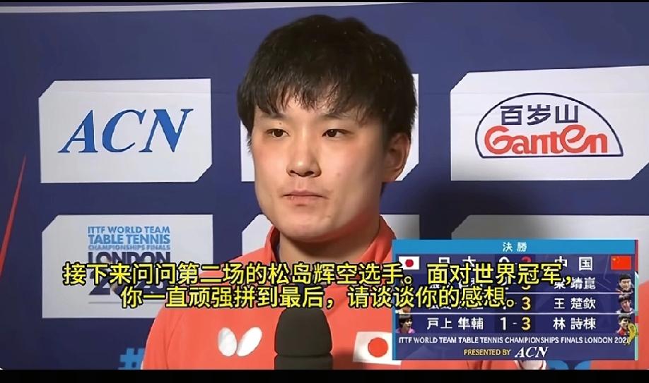 看着林诗栋跳上球桌庆祝，最崩溃的人不是松岛辉空，也不是户上隼辅，而是张本智和。