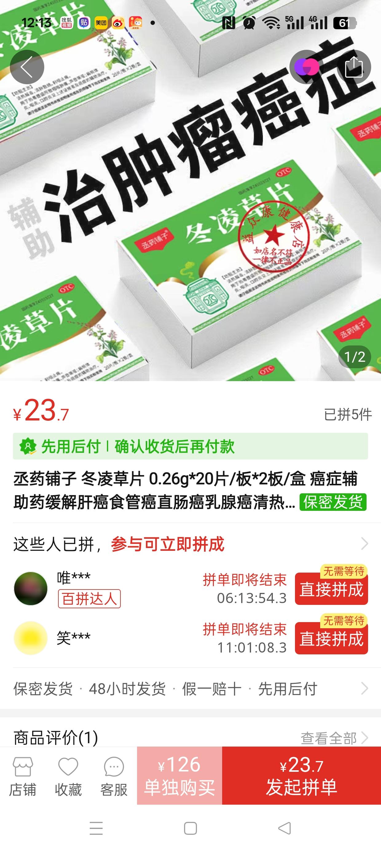 意思真的有治疗癌症的药吗？