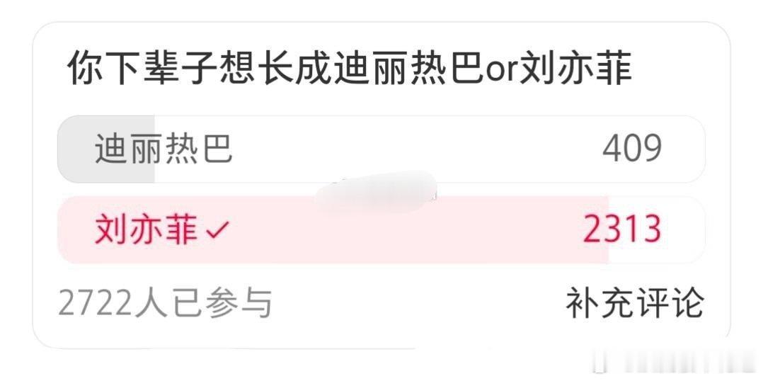 颜值这块确实刘亦菲就没输过。 