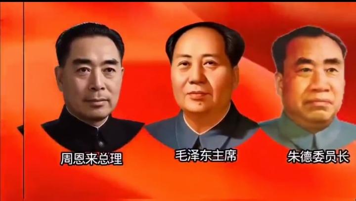 毛泽东、周恩来、朱德，三位伟人如星辰般镌刻在民族记忆中。毛泽东开辟革命道路，缔造