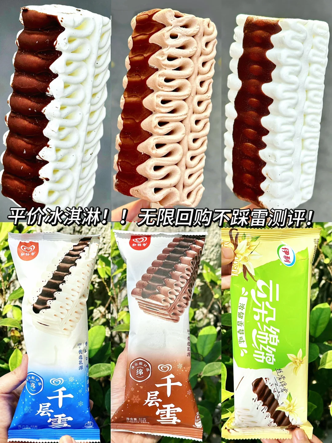 便利店随手拿的..…好吃s了！！