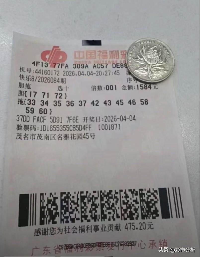 3396万巨奖票亮相！彩友1584元组合选十玩法的3胆12拖，定位3胆全中拖码也