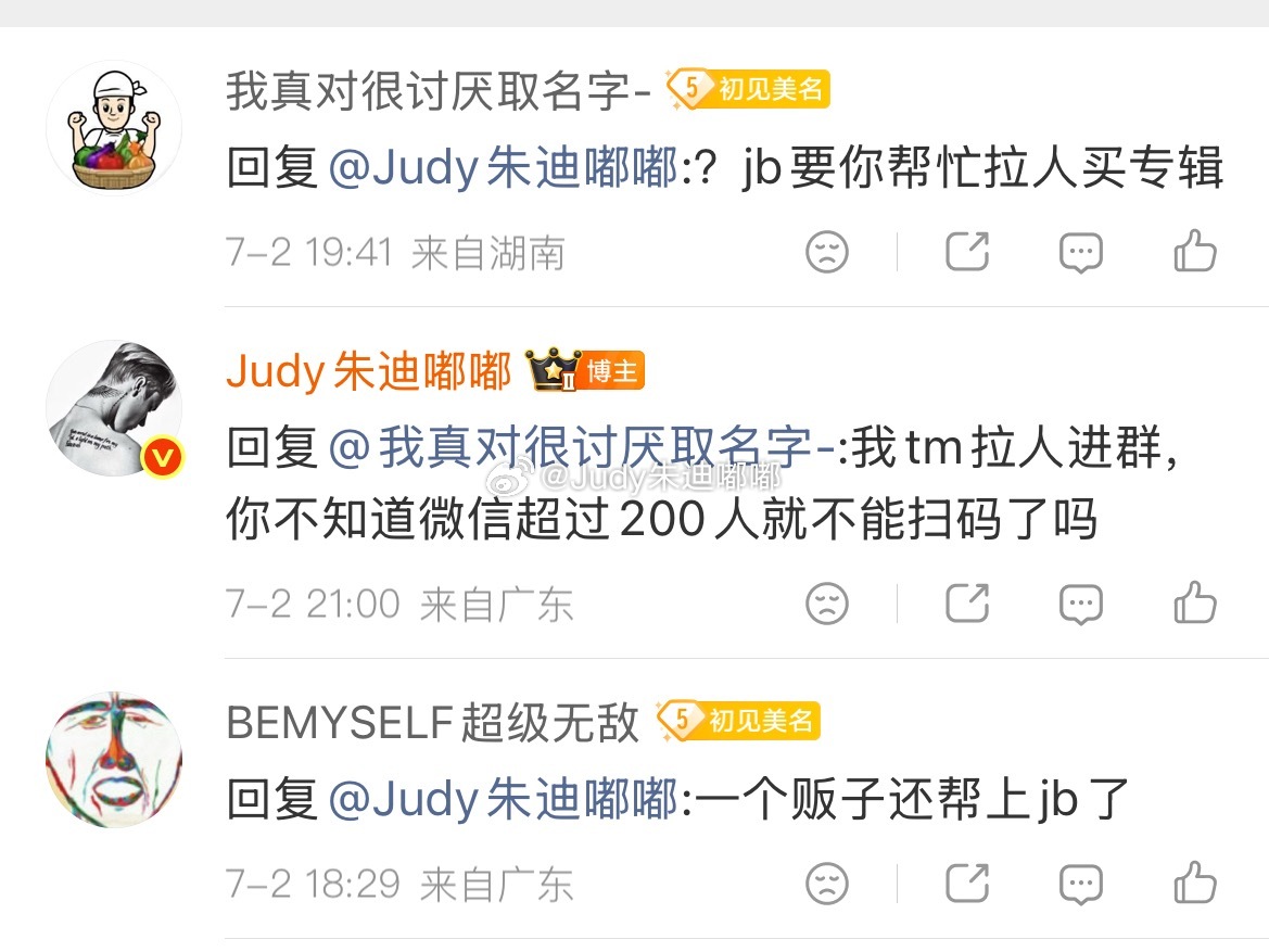 JustinBieber 我好心寒，问专辑的别到我评论区来问了不拉人了，站子现在