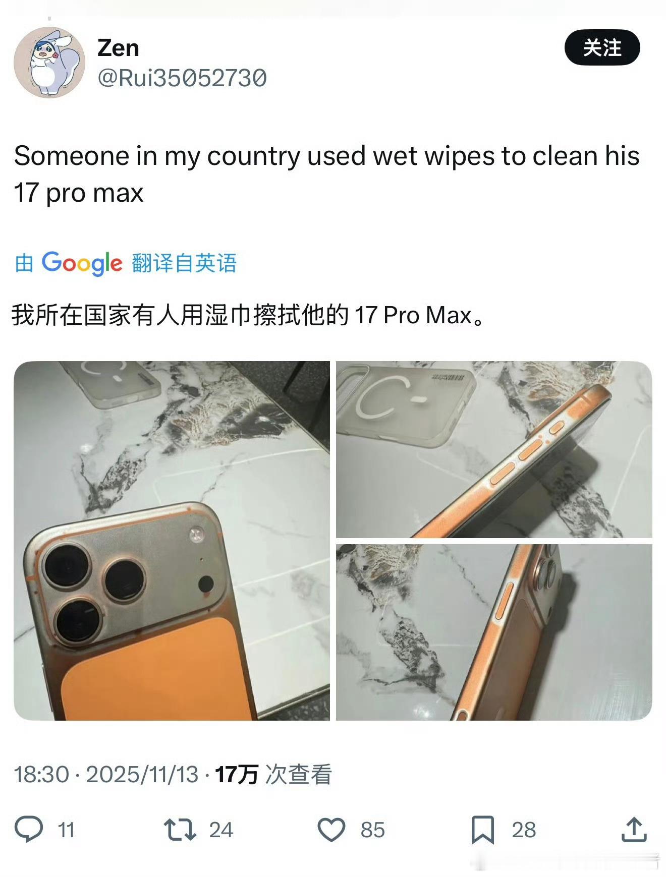 iPhone17 Pro系列掉色问题看来还挺严重？已经看到好多了，这也太脆皮了。