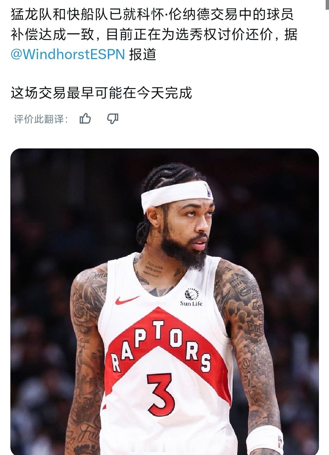 消息称，猛龙快船已就莱昂纳德的交易主体达成一致，正在选秀权上讨价还价，这是以英格