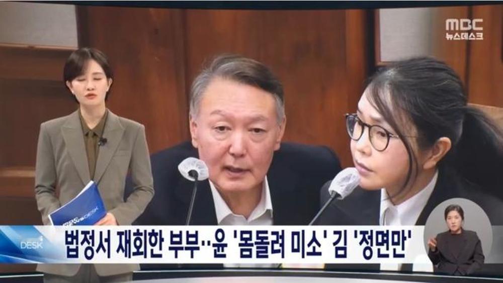 据韩国MBC电视台报道，韩国首尔中央地方法院14日举行韩国前总统尹锡悦涉嫌违反《