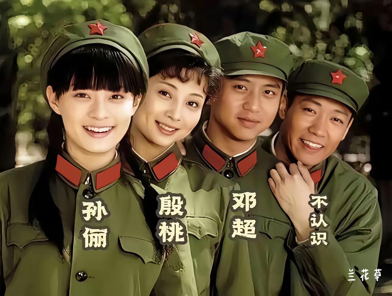 那时的他们真年轻。
除了孙俪、殷桃、邓超，你能认出最右边的这位是谁吗？