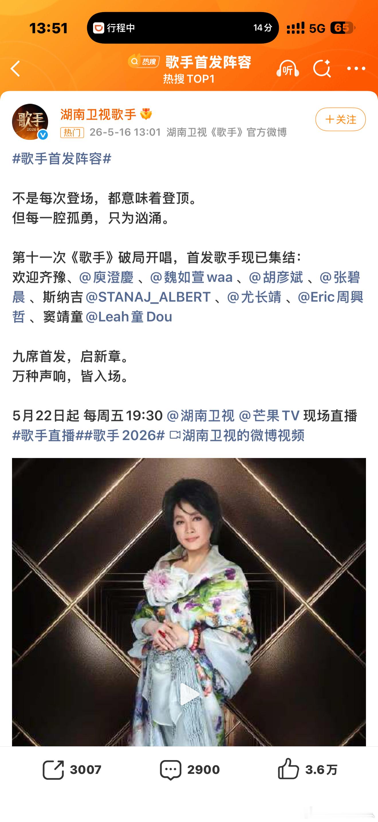 歌手首发阵容跟之前预测至少有一半不一样！有种上当的感觉，但是又能听到哈林 胡彦斌
