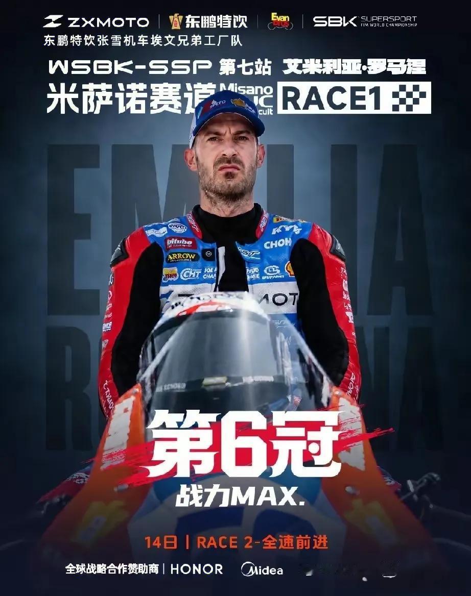 刚看完WSBK意大利米萨诺站，53号德比斯驾驶张雪机车820RR-RS从第三位发