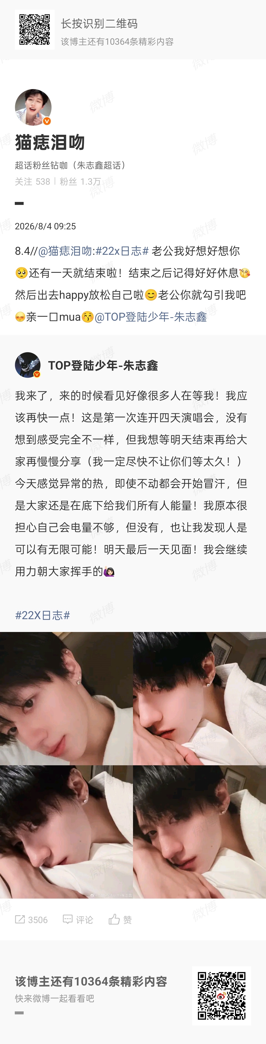 8.4📚🍎483🧱3506专栏 · 🐱痣的📚🍊