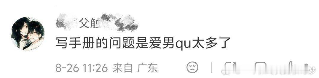 名字头像发言组合起来笑吐了 ​​​