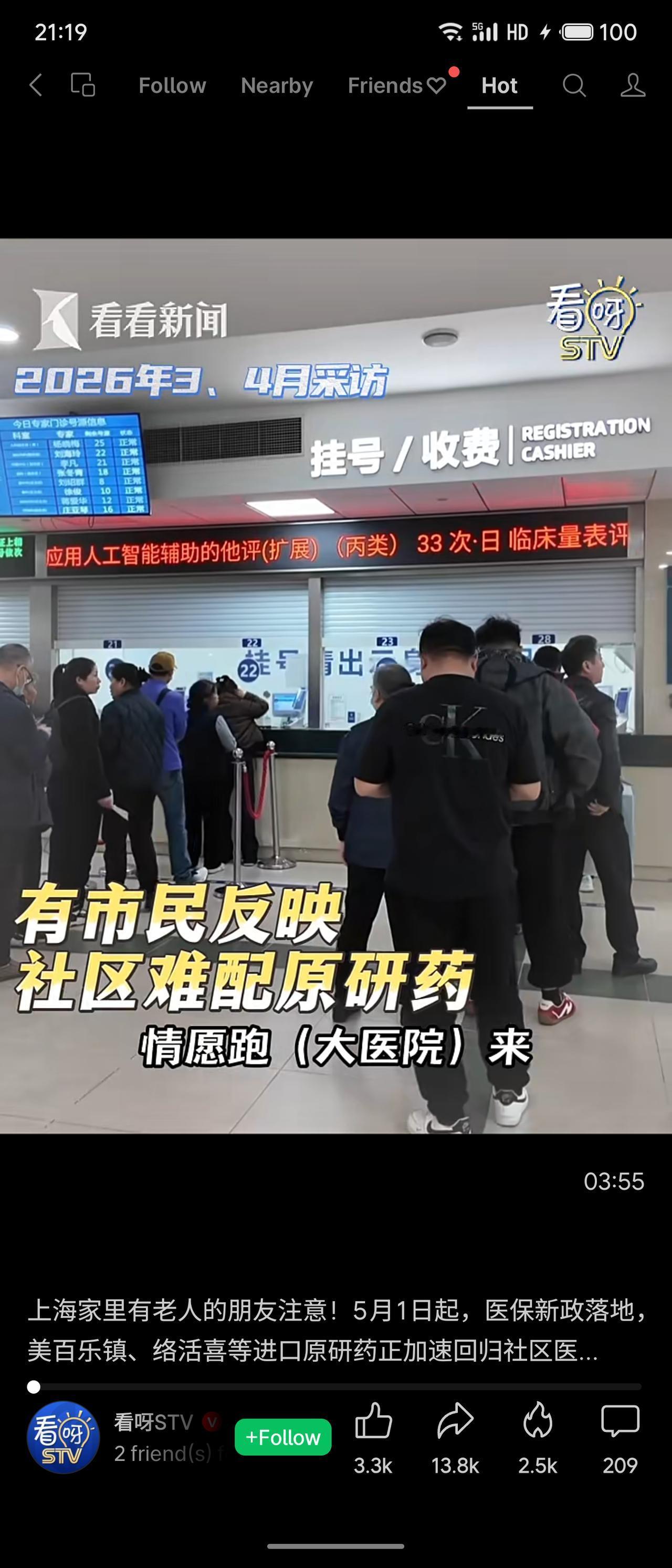 根据国家医保局最新指导意见及上海5月1日起落地的医保新政，进口原研药正加速回归社