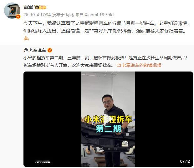 其实小米的车只要你开过就知道这车质量怎么样，无论是超强钢占比、扭转刚度还是材质用