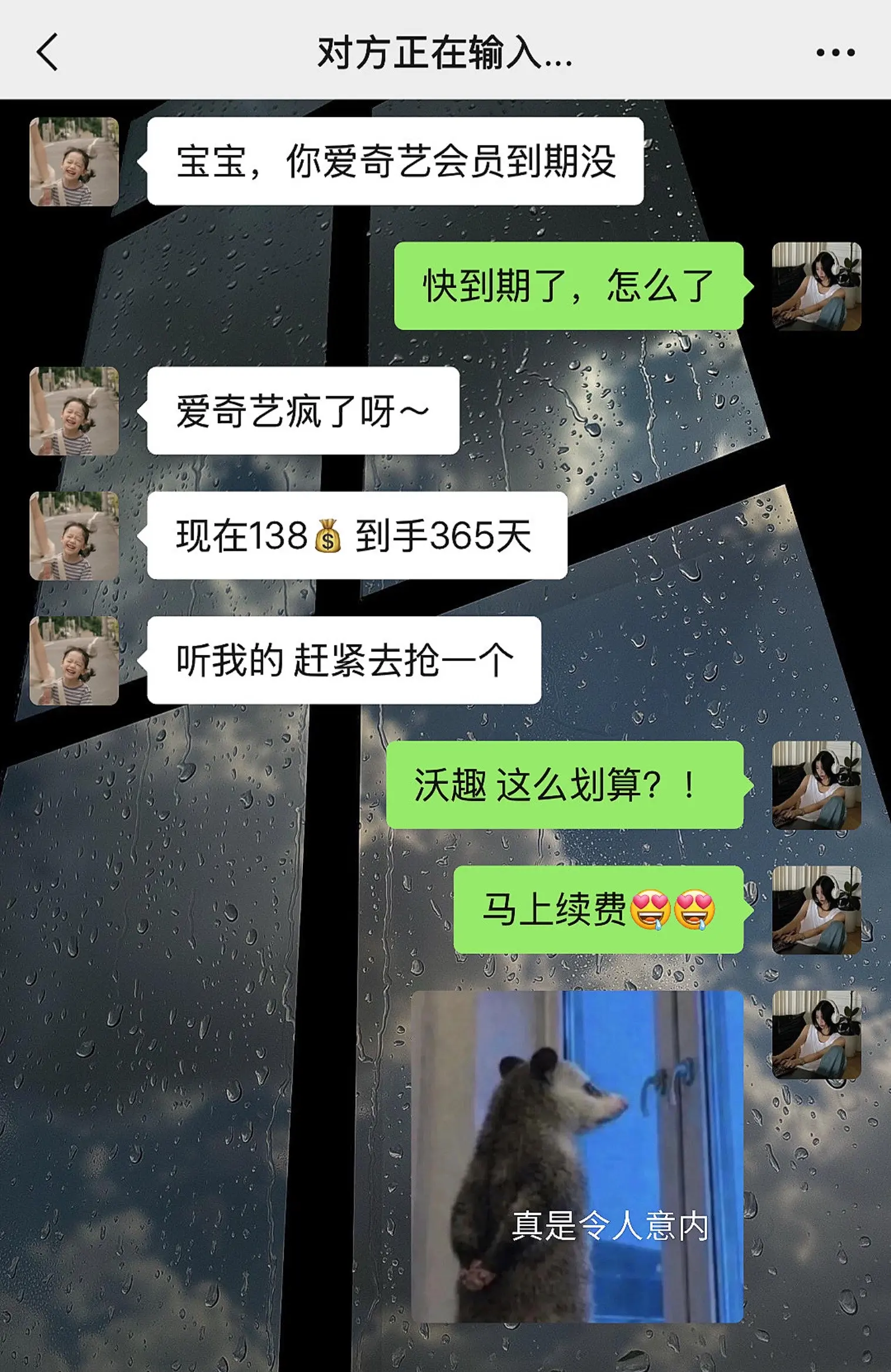 爱奇艺你来真的啊？那我之前买的算什么
