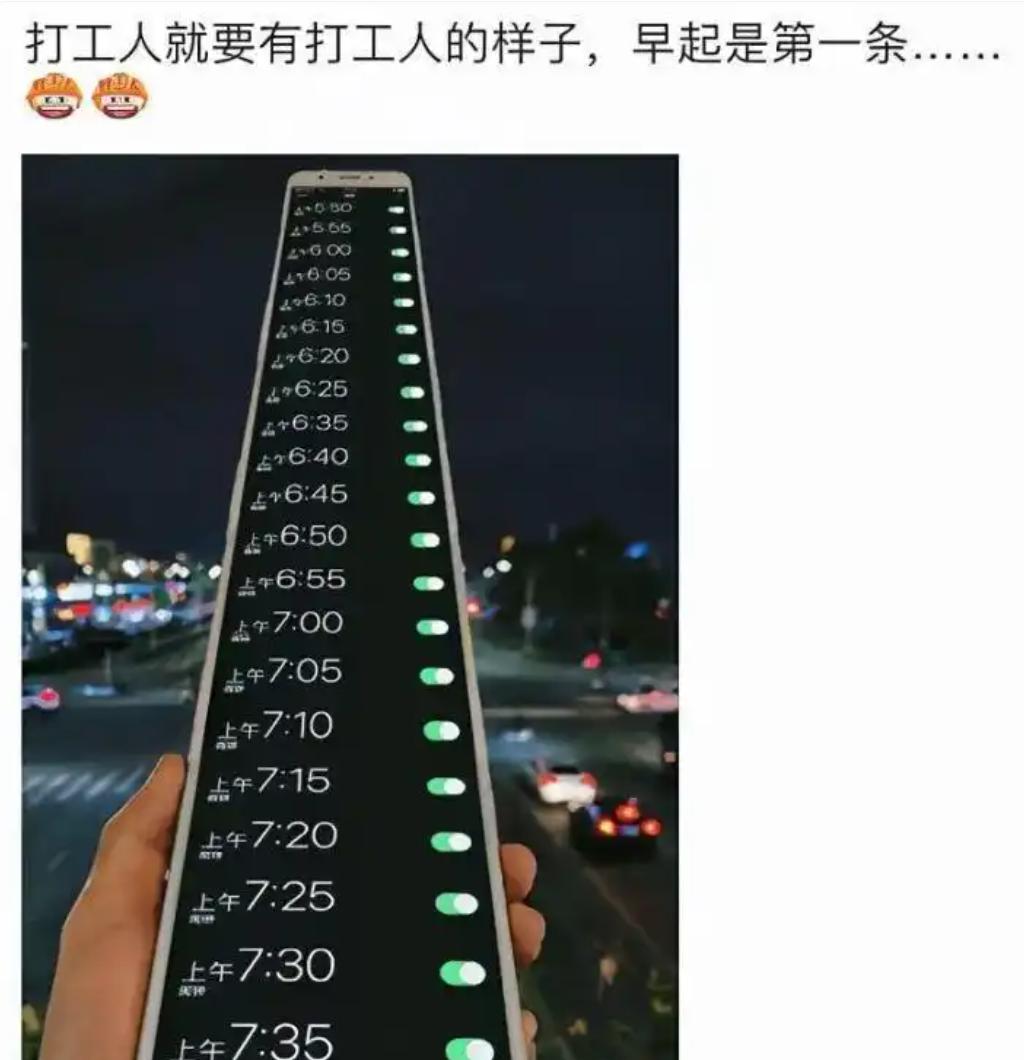 这么多闹钟，准备把乔布斯震醒吗？[捂脸][捂脸]