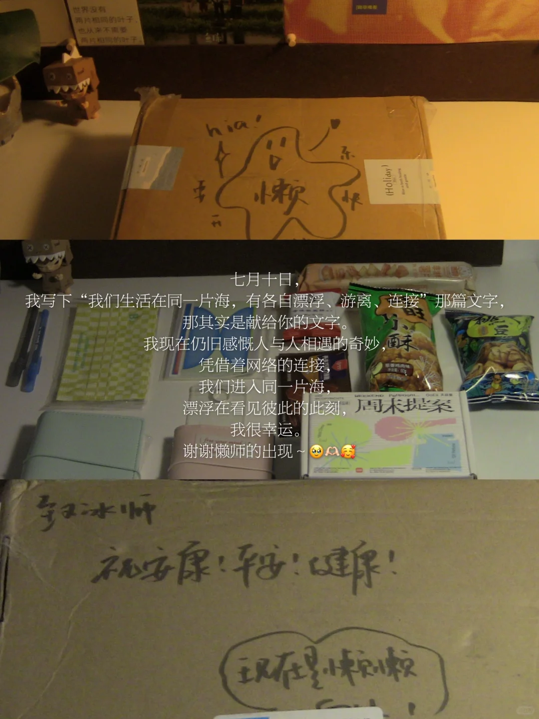 秋天，尽可能触碰柔软的事物。