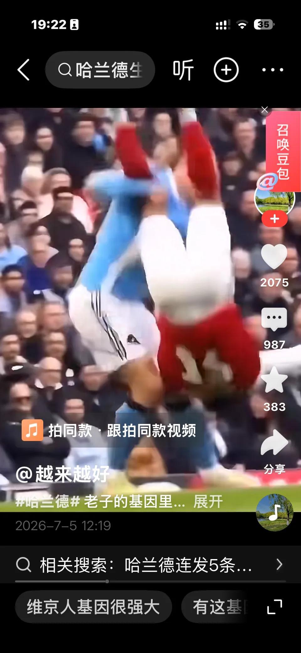 “内马尔:我靠技术生吃对手；姆巴佩:我靠速度生吃对手；哈兰德:我生吃对手” 哈兰