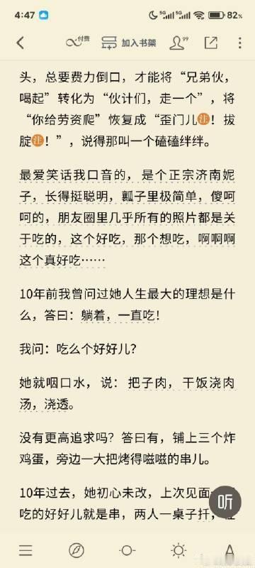李一桐被大冰写到书里过 考古到李一桐曾叫李雪，在大冰书里是“妮儿”。吃货属性那时