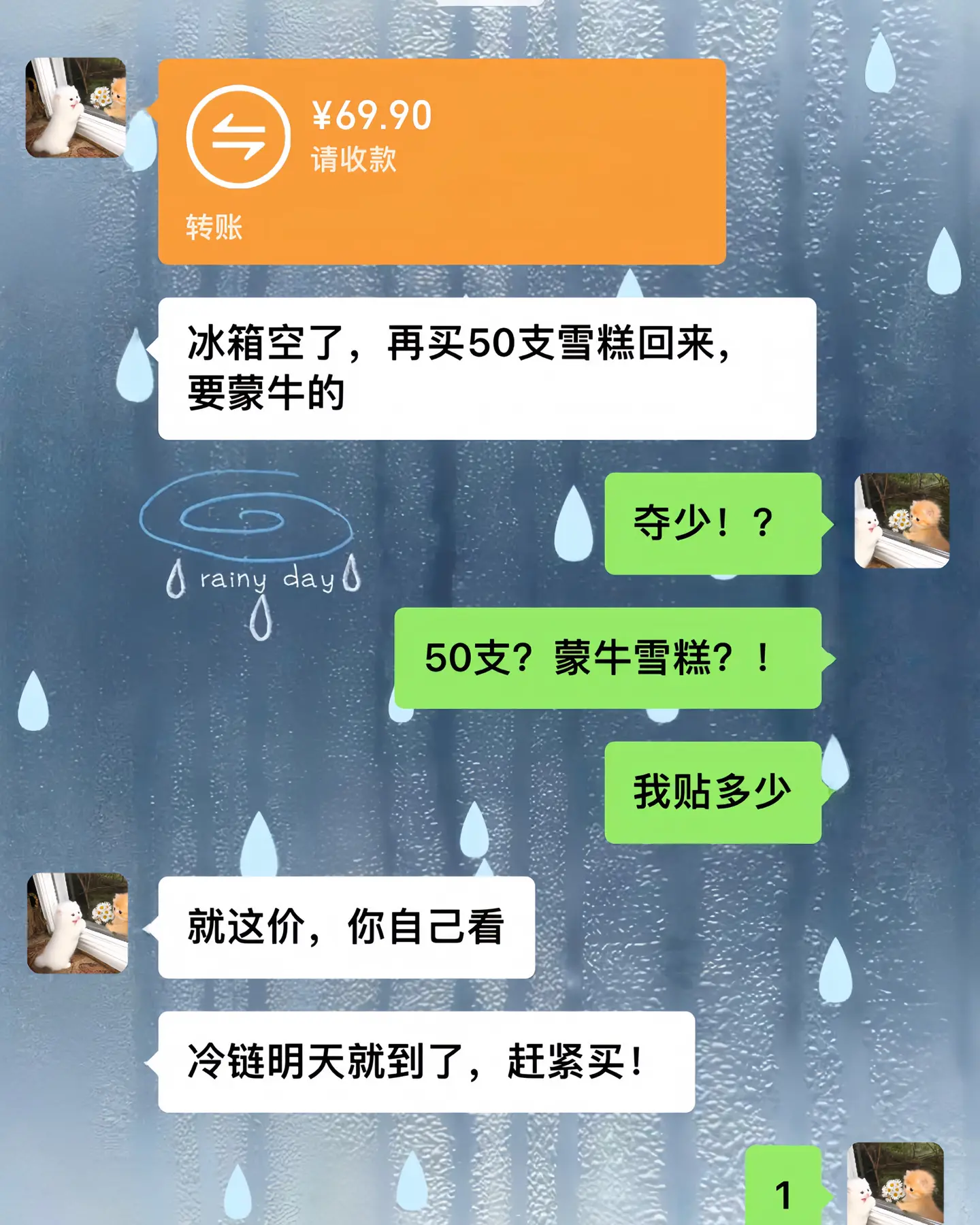 蒙牛雪糕 雪糕 超便宜超划算 蒙牛冰淇淋 薅羊毛的快乐