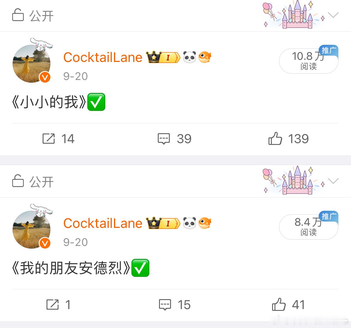 不得不说真会听 跟个报喜鸟似的哈哈哈 恭喜《小小的我》 《我的朋友安德烈》获奖[