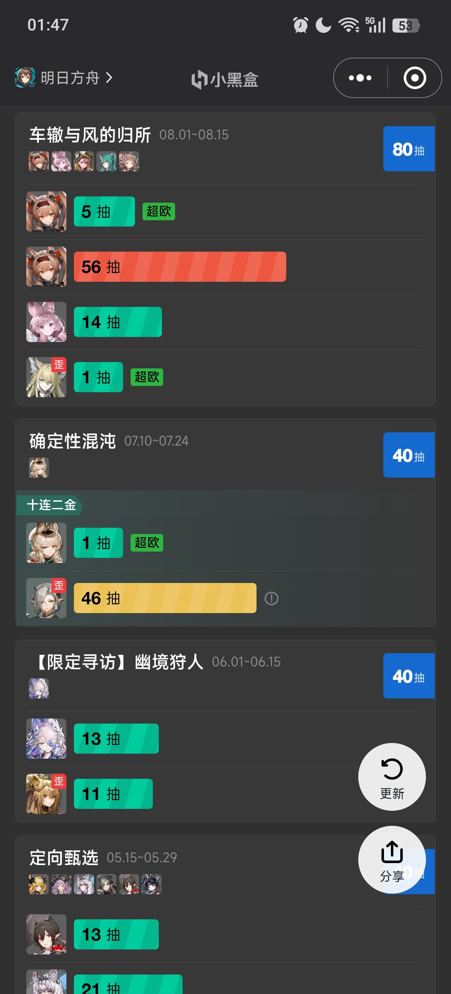 🌝我还能给鹰角网络孝 