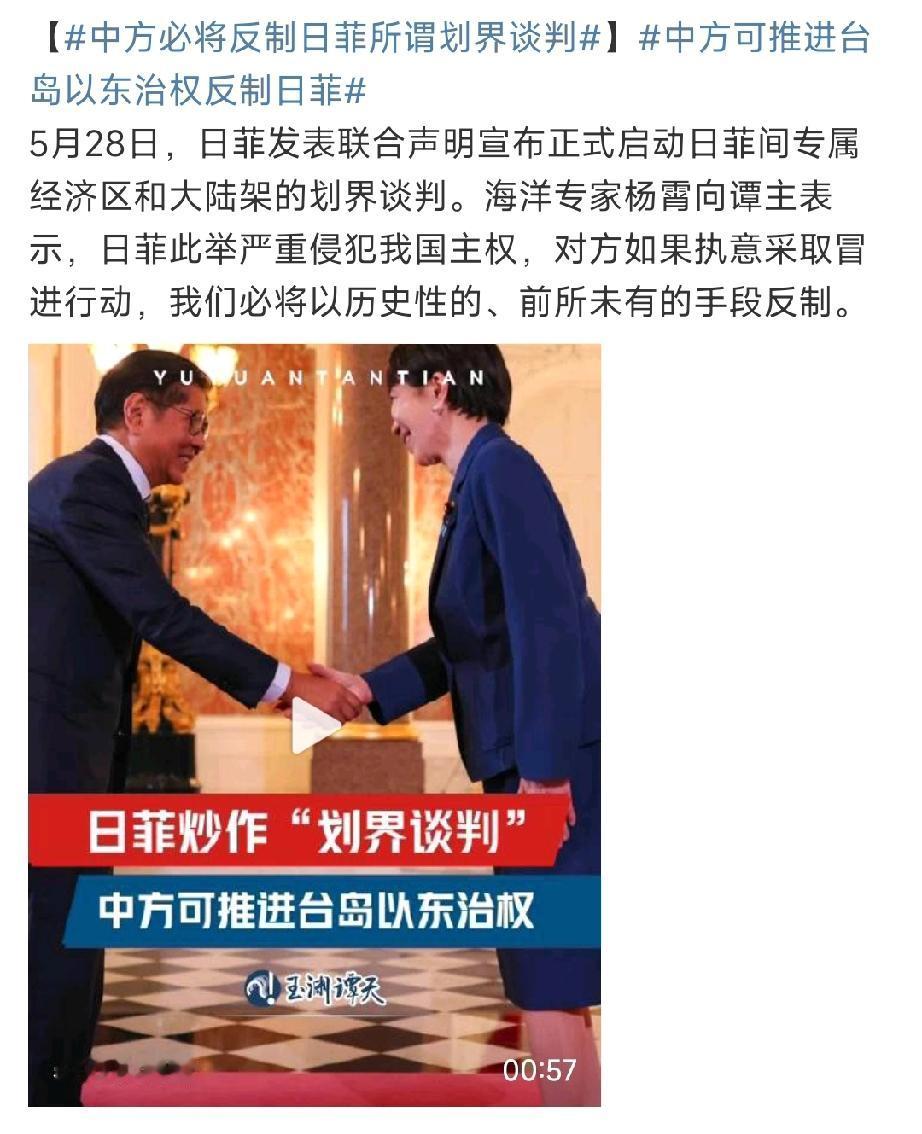 高市早苗要再签一次马关条约，要公然与马科斯联手在中国台湾周边划界——割地、割海、