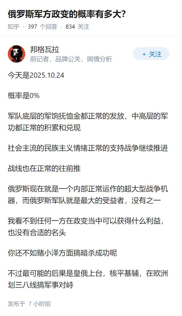 俄罗斯军方政变的概率有多大？