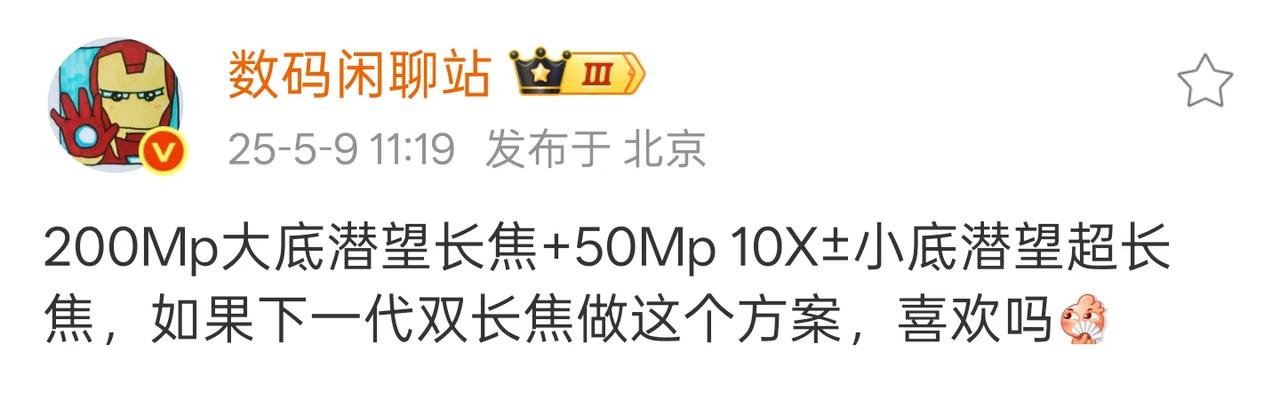 Find X9Ultra双潜望规格曝光，2亿像素大底潜望+10倍光学小底潜望超长