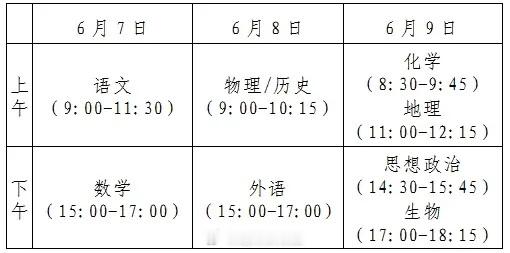 2026年清华附中湾区学校（智谷校区、智慧城校区）自主招生简章发布。智谷校区和智