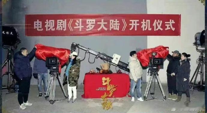 这两部剧，开机仪式简直不要太简陋。所以预算是都用在了后期了吗 ​​​