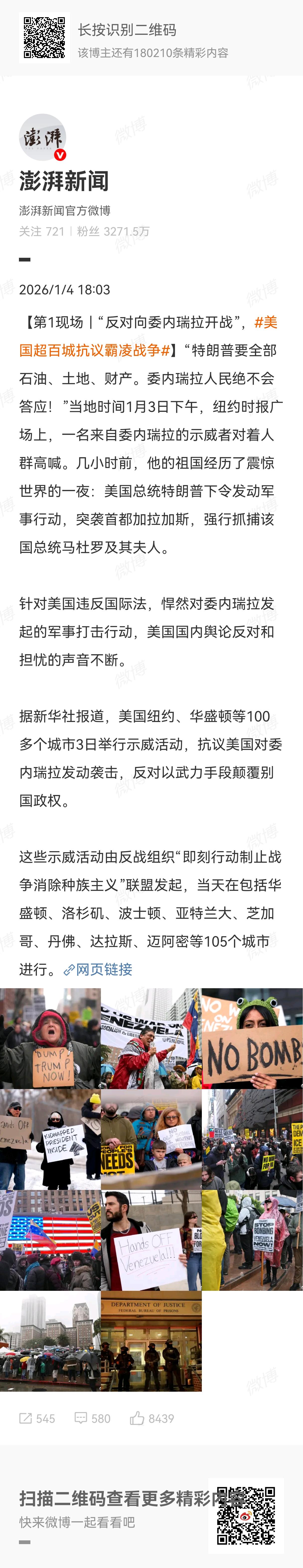 今天我看到了两个版本的美国街头抗议，一个版本是在美国的委内瑞拉人抗议马杜罗，“欢