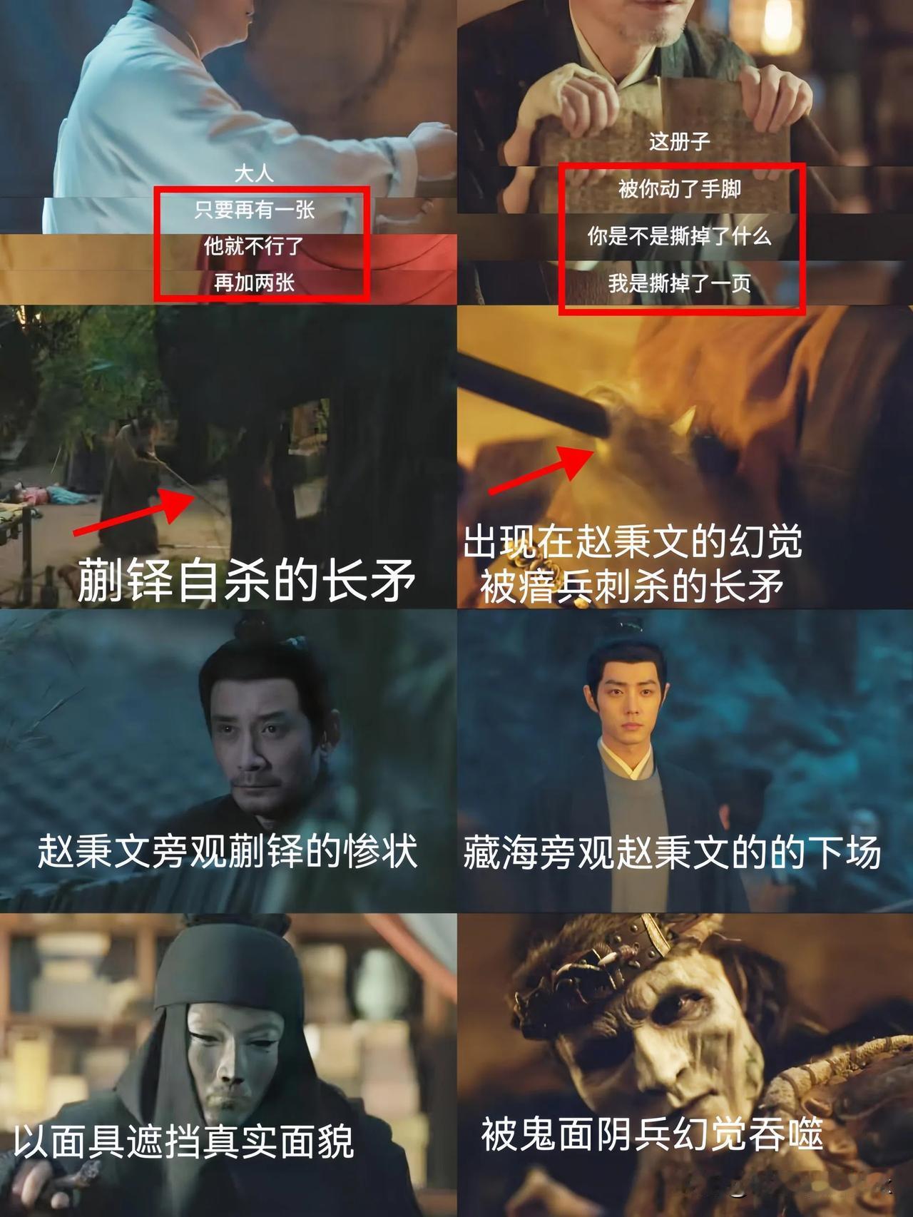 《藏海传》有没有发现赵秉文最后的死也是因果循环[机智]

郑晓龙在这剧用的最多的