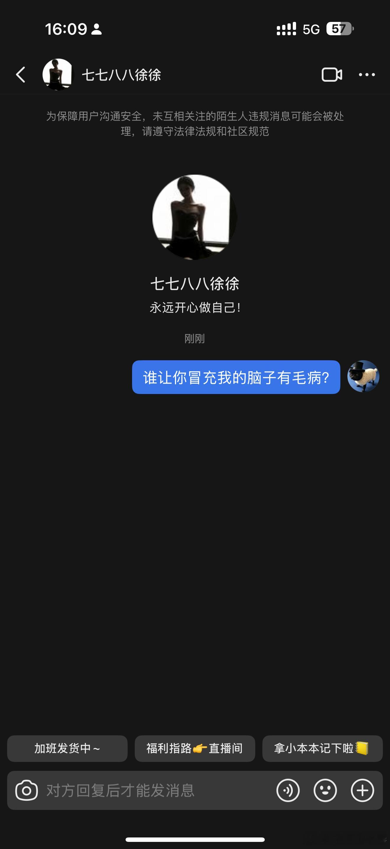 脑子有毛病冒充我干什么大家别被骗了 ​​​