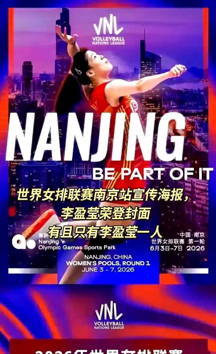李盈莹受伤没进国家队集训，宣传海报上却有她？这事儿还真引来一堆议论！

有些人就